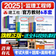 建工社官方】2025年注册监理工程师考试官方正版教材6本2025年监理师教材土木建筑工程 监理考试用书 监理土建教材