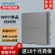 普联TP-LINK WiFi7无线ap面板套装全屋wifi 5000M全千兆双频5G频段家用poe供电路由器 银灰色