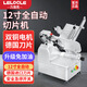 -力洛克- LELOCLE30型切片机商用全自动刨肉机肥牛羊肉卷切片电动切肉机火锅店烤肉店刨片机 30型-12寸全自动-进口刀片急停免加油【铝镁合金