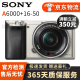 索尼(Sony)A6600 A6500 A6400 A6300 A6000半幅二手微单相机 A6000（16-50mm) 银色套机 95新