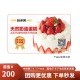 味多美蛋糕卡储值卡现金卡生日蛋糕面包提货购物卡礼品卡实体卡北京 200面值实体卡