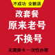 中国联通联通不换号改套餐变更保号套餐老号码改大流量通用流量卡手机卡江苏浙江云南 无需换卡一次性办理+老号改套餐