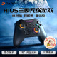 达尔优H105 无线手柄 xbox布局三模街机摇杆游戏手柄电脑pc双人成行云电视手机多设备多平台兼容 H105三模暗夜黑