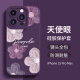 壳姐姐 适用苹果15promax手机壳iPhone15promax保护套高级感小众轻薄硅胶软壳彩绘卡通可爱风镜头全包紫色花瓣