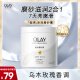 OLAY玉兰油莹亮臻护身体磨砂膏 200g 保湿滋润 温和去角质