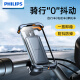 飞利浦（PHILIPS）电动车手机支架摩托手机架外卖骑手快递秒锁自行车手机架防震2304