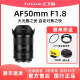 七工匠AF 50mm F1.8自动对焦镜头 全画幅大光圈定焦镜头适用E卡口微单相机Z卡口 索尼FE卡口（现货）