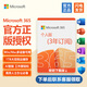 微软 Microsoft Office365 家庭版个人版 新订或续订密钥 正版软件序列号/激活码 支持mac Microsoft 365个人版【3年订阅】