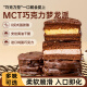 零定律巧克力MCT梦龙派咖啡树莓派健身代餐高饱腹丝滑可可网红甜品 椰子+树莓+咖啡+芒果 320g