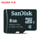 闪迪（SanDisk）适用闪迪 TF卡 8G 手机内存卡MP3唱戏机播放器儿童相机MicroSD小