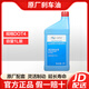 丰田别克(Buick)雪佛兰 凯迪拉克原厂刹车油 液压制动液 DOT4 1L装【更换】