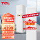 TCL空调3匹柜机 新三级能效变频冷暖 高温除菌 办公立式家用客厅空调 KFRd-72LW/DBp-EL24+B3