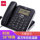 得力（deli） 790 时尚创意多功能座机 大屏显示办公家用电话机 38°倾角固定电话 温度显示万年历（黑色）