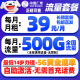 移动中国广电福兔卡双百套餐流量卡5G4G16岁可办上网卡手机卡可查询 500GB 长期39元500GB