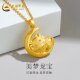 中国黄金（CHINA GOLD）黄金吊坠月亮龙本命年生肖龙项链女母亲节礼物 约2g