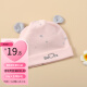 婧麒（JOYNCLEON）0-3个月新生婴儿帽子春秋冬款纯棉男女宝宝双层胎帽护囟门帽 粉色 0-6个月33cm