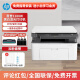 惠普（HP）1188w/nw/a 232DWC 黑白激光打印机办公复印扫描家用多功能一体机 1188w套餐（加粉硒鼓1支+3瓶粉） 家用办公