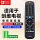 贝石 适用于创维液晶电视遥控器YK-6005J 通用YK-6005H 3S9 50S9 55S9 55X5液晶遥控板