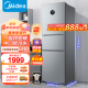 美的（Midea）247升三门冰箱一级能效双变频风冷节能冰箱智能BCD-247WTPZM(E)泰坦银