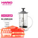 HARIO 日本进口法压壶耐热玻璃家用便捷滤压法式咖啡壶茶壶240ML
