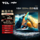 TCL电视 75V8H 75英寸 120Hz MEMC 2+32GB大内存 护眼 4K超高清 客厅液晶智能平板游戏电视机