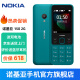 诺基亚【双电池】诺基亚Nokia 新150 直板大屏大按键  双卡双待 老人机 老年机 学生备用功能机 青蓝色 官方标配