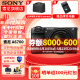 索尼（SONY）ILCE-6700新一代半画幅微单相机APS-C画幅智能AI芯片a6700/A6700L A6700M【配18-135镜头】 官方标配【无内存/推荐购买套餐】