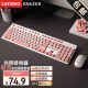 联想（Lenovo）异能者无线键鼠套装 键盘鼠标套装 小新 拯救者笔记本电脑无线鼠标 全尺寸键鼠套装 KN300s 粉色