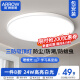 ARROW箭牌照明  三防吸顶灯led超薄卫生间阳台卧室厨卫JP1XD0202463