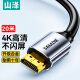 山泽HDMI线 4K数字高清线 工程线 3D视频线 笔记本电脑机顶盒连接电视投影仪显示器数据线20米 HDK-200