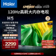 海尔（Haier）65H5 65英寸电视 4K超高清120Hz全面屏2+32GB超薄游戏电视智能液晶平板电视机以旧换新