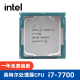 英特尔（Intel）二手7代处理器CPU酷睿i3 i5 i7四核台式机7100 7300 7500 i7-7700四核-八线程-3.6Ghz