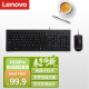 联想（Lenovo）有线键盘鼠标套装 办公鼠标键盘套装 M120Pro有线键鼠套装 电脑键盘笔记本键盘