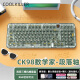 CoolKiller CK98客制化游戏键盘 透明键盘三模全键热插拔gasket结构自定义显示屏键盘 CK98数学家(军火箱版)-冰刃段落轴 RGB