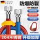 LTOT【德国】热水器304不锈钢波纹管冷热进水管软管保温上水管4分加长 304不锈钢波纹管【1红+1蓝】40CM