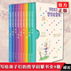 正版 写给孩子们的哲学启蒙书全9册 1-9册 小学生二三四五六年级6-14岁幼儿青少年绘本课外书 理想国 写给孩子的哲学启蒙书1-9