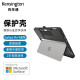 肯辛通（Kensington）BlackBelt™ 强固型保护套（适用于Surface™ Pro 9/10 )平板电脑便携保护壳  防摔壳 K96541