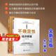 不确定性经济原理 朱小黄 上海交通大学出版社蒙格斯智库风险管理分析世界中国宏观微观经济学理论周期研究行为投资理财资产配置书籍