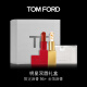 TOM FORD「炽爱琉金」双唇TF口红礼盒金箔+哑光16 生日礼物520情人节礼物