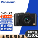 Panasonic 松下 LX10 LX100 FZ2500 FZ1000 二手数码相机 松下LX5 黑色 95新