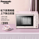 松下（Panasonic）烤箱 大容量 30升 家用电烤箱 面包烘焙 烧烤 多功能烤箱 上下独立控温 NU-DM300PXPE 粉色