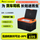 冰虎（Alpicool）压缩机制冷CL30车载冰箱房车12V24V车家两用冷冻冷藏大货车冰柜