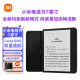 小米电纸书 7英寸墨水屏阅读器  官方标配 充电保护套 双重续航 看书学习便携阅读本64GB