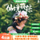 四川旅游【九寨沟+黄龙+四姑娘山+熊猫乐园/都江堰】2-8人拼小团/川西纯玩4日游 3钻酒店+9座保姆车+拼小团 成人