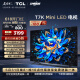 TCL电视 55T7K 55英寸 Mini LED 384分区 XDR 1600nits QLED量子点 超薄 卧室液晶智能平板游戏电视机