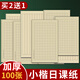 梅林笔庄日课纸小楷书法练习纸熟宣初学者毛笔字练习作品专用纸方格竖格半生熟软笔钢笔瘦金体灵飞经练字纸 日课纸2cm方格【100张/包】 升级加厚八分熟 多买多送