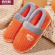 俞兆林（YUZHAOLIN）棉鞋男女包跟棉拖鞋冬季月子鞋保暖家居棉鞋 YR881 橙色 36-37
