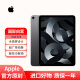 Apple/苹果 iPad Air5 10.9英寸平板电脑 64GB WIF版 深空灰色 全新原封未激活 海外版