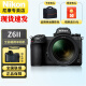 尼康（Nikon） Z 6II（Z6 2\/Z62）二代专业级全画幅微单相机 4K高清视频VLOG Z6II 单机身+Z24-70mm F4 套机 官方标配