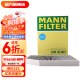 曼牌（MANNFILTER）活性炭空调滤芯格适用宝马全新款3系5系6系7系汽车保养专用配件  宝马X3 18-22款G08